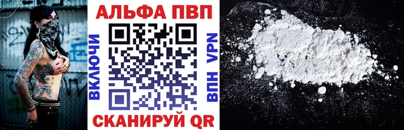 A-PVP кристаллы  продажа наркотиков  Северск 