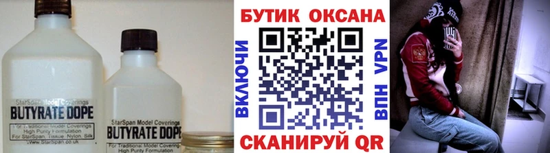 Бутират GHB  МЕГА   Северск 