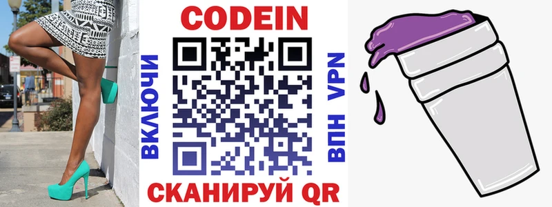 Кодеиновый сироп Lean напиток Lean (лин)  OMG сайт  Северск  наркота 