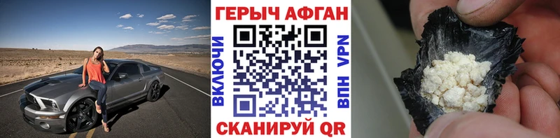 ГЕРОИН афганец  даркнет сайт  Северск 